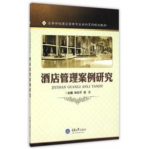 從危機(jī)到卓越 一家國際酒店的數(shù)字化轉(zhuǎn)型與服務(wù)升級案例研究