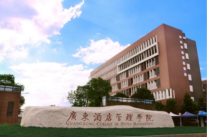 廣東酒店管理職業(yè)技術(shù)學(xué)院領(lǐng)導(dǎo)到訪大灣區(qū)產(chǎn)教聯(lián)盟 深化校企合作，共筑餐飲管理人才新高地