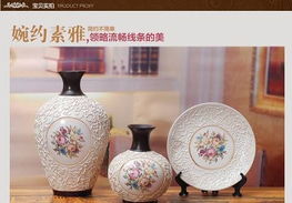 奢華歐式陶瓷擺件三件套 裝點(diǎn)客廳的藝術(shù)，饋贈(zèng)品味的匠心